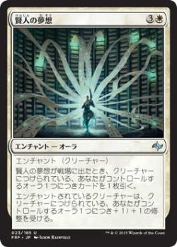 画像1: 賢人の夢想/Sage's Reverie (FRF)《Foil》