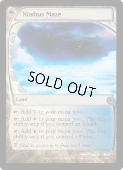 画像1: 雨雲の迷路/Nimbus Maze (FUT)《Foil》
