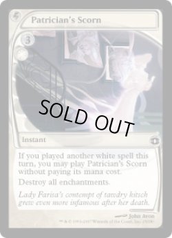 画像1: 貴族階級の嘲笑/Patrician's Scorn (FUT)《Foil》