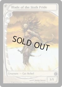 第六隊の刃/Blade of the Sixth Pride (FUT)《Foil》