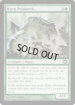 画像1: カヴーの上等王/Kavu Primarch (FUT)《Foil》