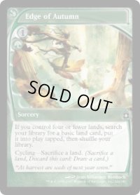 秋の際/Edge of Autumn (FUT)《Foil》