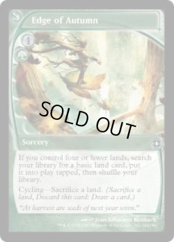 画像1: 秋の際/Edge of Autumn (FUT)《Foil》