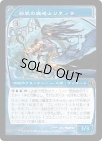 西風の魔道士リネッサ/Linessa, Zephyr Mage (FUT)《Foil》