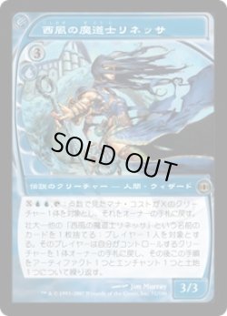 画像1: 西風の魔道士リネッサ/Linessa, Zephyr Mage (FUT)《Foil》