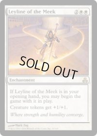 弱者の力線/Leyline of the Meek (GPT)《Foil》
