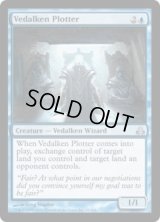 ヴィダルケンの策謀者/Vedalken Plotter (GPT)《Foil》