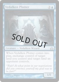 ヴィダルケンの策謀者/Vedalken Plotter (GPT)《Foil》