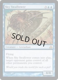 空を飲み込むもの/Sky Swallower (GPT)《Foil》