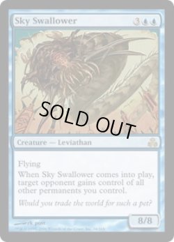 画像1: 空を飲み込むもの/Sky Swallower (GPT)《Foil》