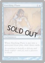 孵化計画/Hatching Plans (GPT)《Foil》