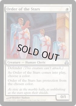 画像1: 星の兵団/Order of the Stars (GPT)《Foil》