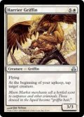 侵略グリフィン/Harrier Griffin (GPT)《Foil》