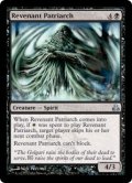 亡霊の首領/Revenant Patriarch (GPT)《Foil》