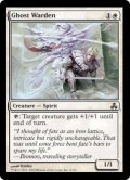 幽霊の管理人/Ghost Warden (GPT)《Foil》