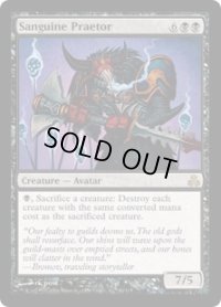 血なまぐさい法務官/Sanguine Praetor (GPT)《Foil》