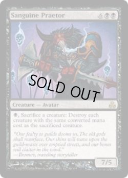 画像1: 血なまぐさい法務官/Sanguine Praetor (GPT)《Foil》