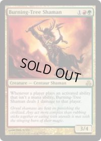炎樹族のシャーマン/Burning-Tree Shaman (GPT)《Foil》