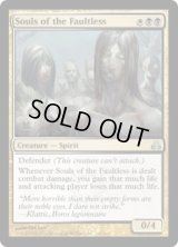 完全無欠の魂/Souls of the Faultless (GPT)《Foil》