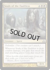 完全無欠の魂/Souls of the Faultless (GPT)《Foil》