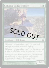 シラナの岩礁渡り/Silhana Ledgewalker (GPT)《Foil》