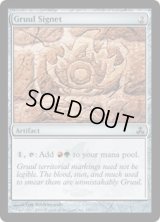 グルールの印鑑/Gruul Signet (GPT)《Foil》