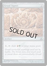 グルールの印鑑/Gruul Signet (GPT)《Foil》
