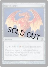 イゼットの印鑑/Izzet Signet (GPT)《Foil》