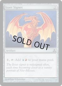 イゼットの印鑑/Izzet Signet (GPT)《Foil》