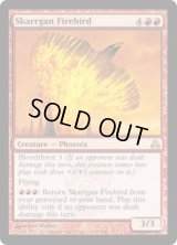 スカルガンの火の鳥/Skarrgan Firebird (GPT)《Foil》