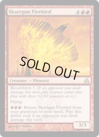 スカルガンの火の鳥/Skarrgan Firebird (GPT)《Foil》