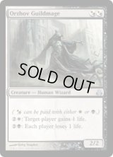 オルゾフのギルド魔道士/Orzhov Guildmage (GPT)《Foil》