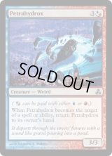 鉱岩流液獣/Petrahydrox (GPT)《Foil》