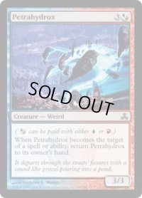 鉱岩流液獣/Petrahydrox (GPT)《Foil》