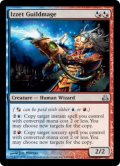 イゼットのギルド魔道士/Izzet Guildmage (GPT)《Foil》