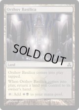 オルゾフの聖堂/Orzhov Basilica (GPT)《Foil》