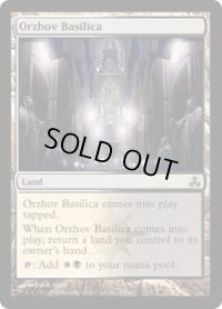 オルゾフの聖堂/Orzhov Basilica (GPT)《Foil》