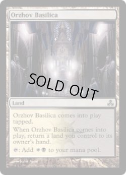 画像1: オルゾフの聖堂/Orzhov Basilica (GPT)《Foil》