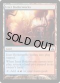 イゼットの煮沸場/Izzet Boilerworks (GPT)《Foil》