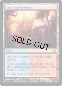 イゼットの煮沸場/Izzet Boilerworks (GPT)《Foil》