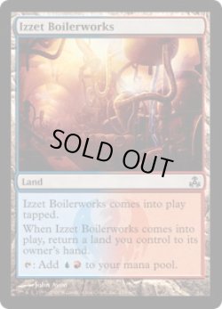 画像1: イゼットの煮沸場/Izzet Boilerworks (GPT)《Foil》