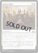 議事会の裁き/Conclave Tribunal (GRN)《Foil》