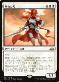 軍勢の光/Light of the Legion (GRN)