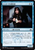 ディミーアの密告者/Dimir Informant (GRN)《Foil》