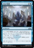 ギルド会談/Guild Summit (GRN)