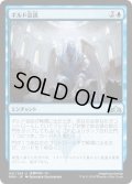 ギルド会談/Guild Summit (GRN)《Foil》