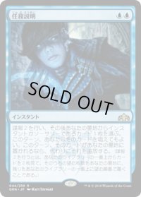 任務説明/Mission Briefing (GRN)《Foil》