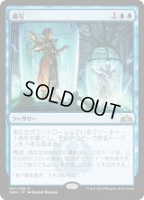 模写/Quasiduplicate (GRN)《Foil》