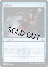 急進思想/Radical Idea (GRN)《Foil》