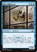 霧から見張るもの/Watcher in the Mist (GRN)《Foil》